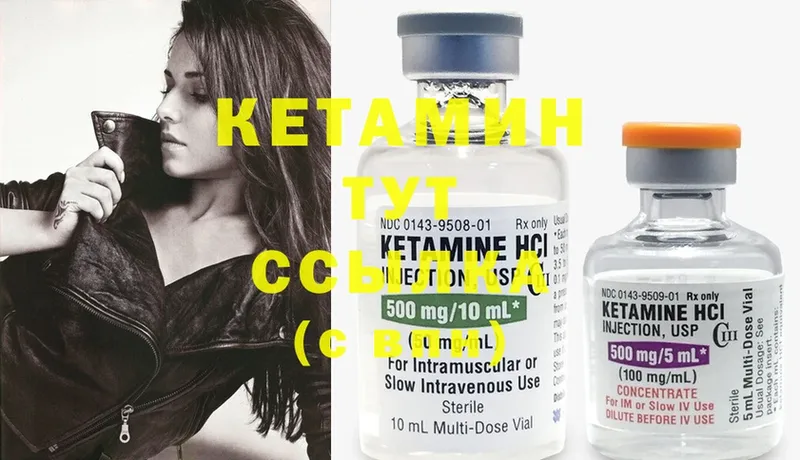 Кетамин ketamine  Зерноград 