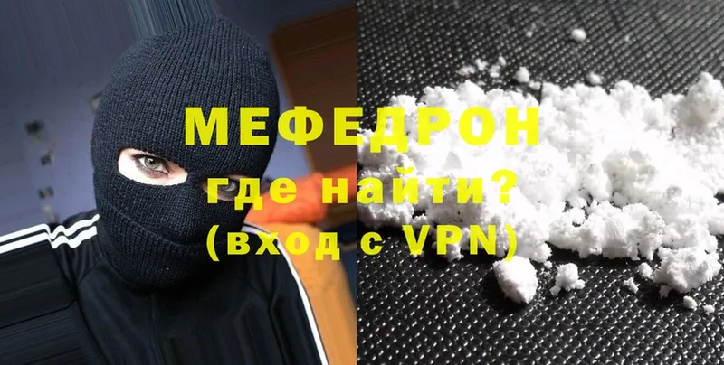 Мефедрон VHQ  Зерноград 