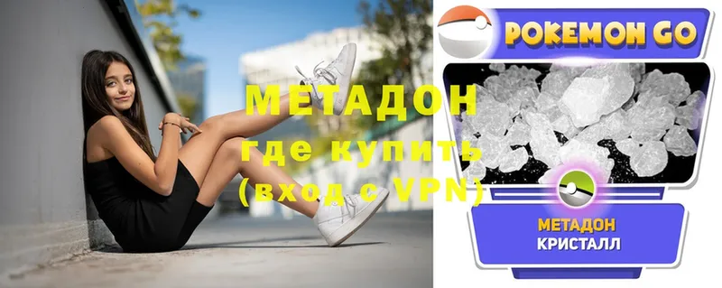 МЕТАДОН methadone  Зерноград 